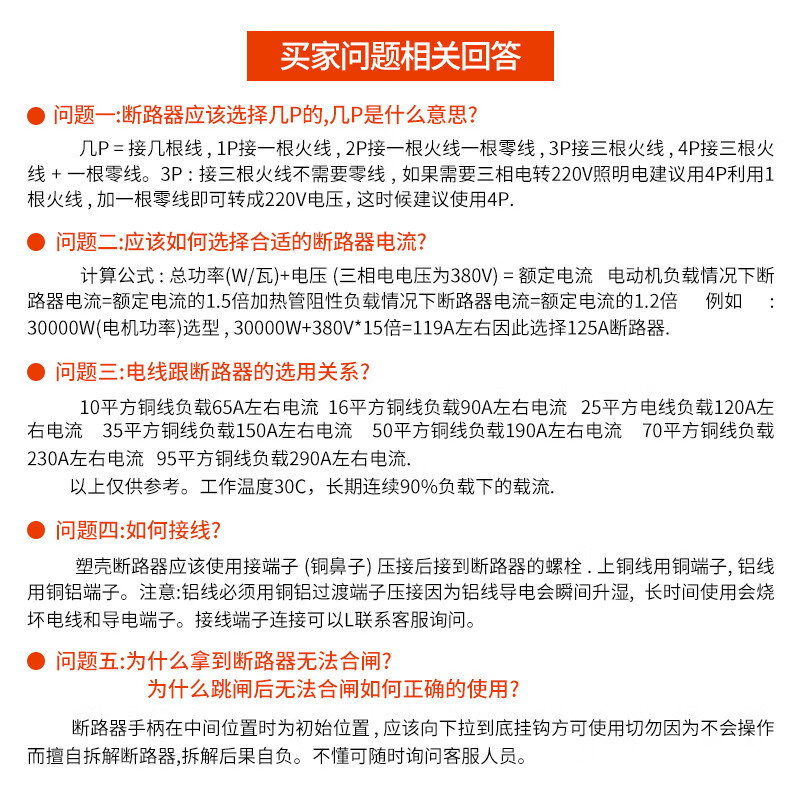 Shanghai People's plastic case circuit breaker three-phase four-wire 3p4p air switch plastic shell type 100a air switch 100A 3P