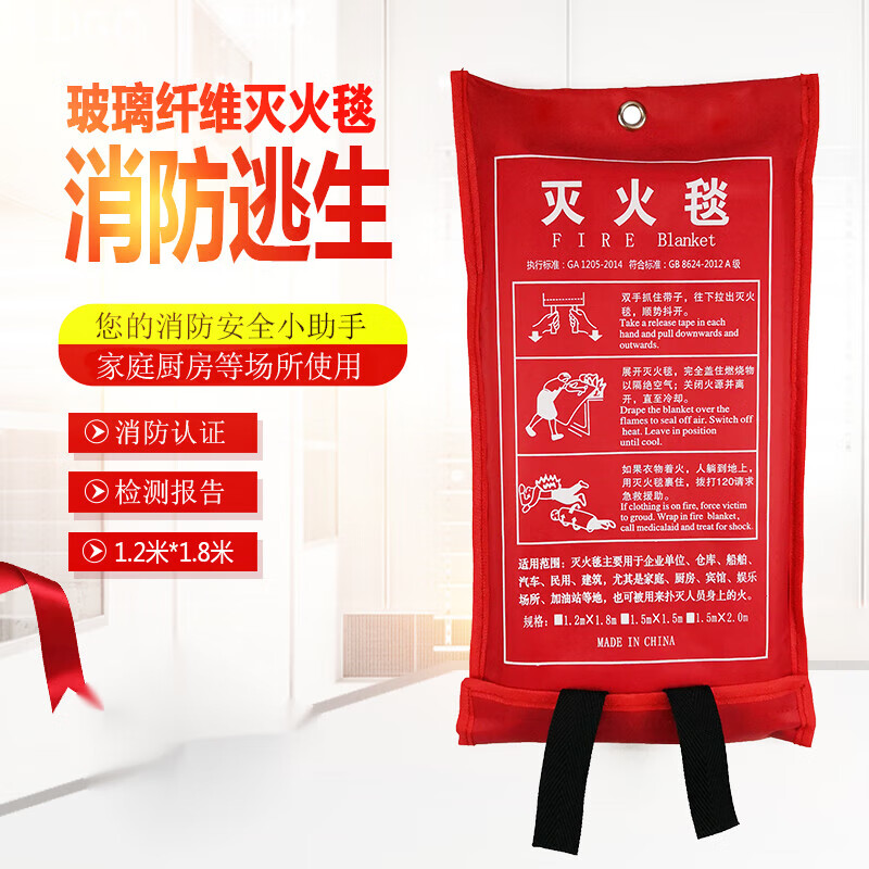 Fire blanket 1.2 1.8 meters kitchen household fire blanket fiberglass national standard fire certification home escape fire blanket 1.2 meters 1.8 meters