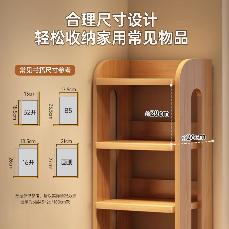 Solid wood multifunctional bookshelf and storage rack, floor-standing integrated wall-mounted corner pine wood storage rack for living room, student bedroom, pine wood - 6 layers, wood color 80*26*160CM, assembly - self-installation - with installation tools