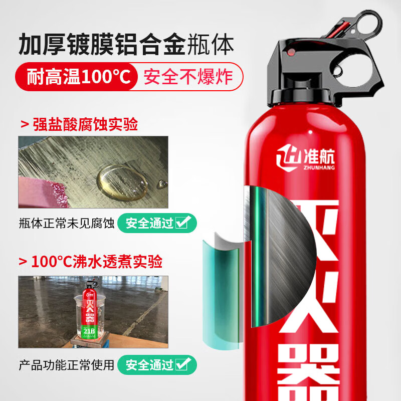 Quanhang vehicle-mounted fire extinguisher water-based portable fire extinguisher for household small cars and commercial vehicles National Fire Protection 3C Certification