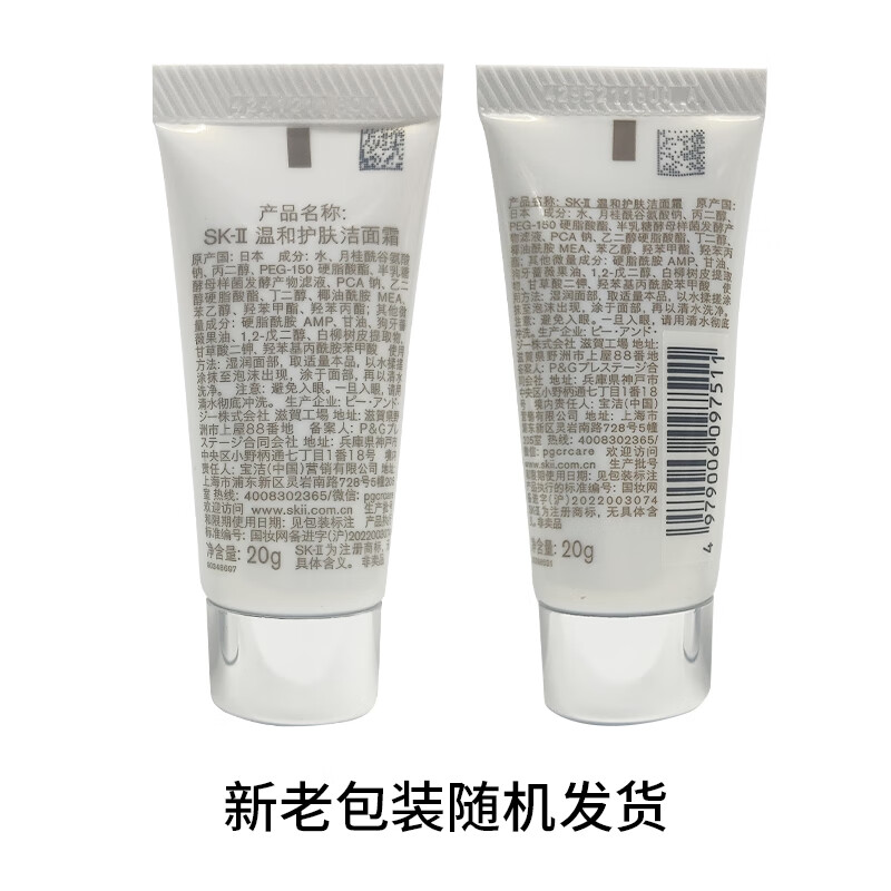 SK-IIsk2 Fairy Water 30ml + Cleansing 20g Moisturizing Essence Facial Cleanser Skin Care Product Set (not for sale)