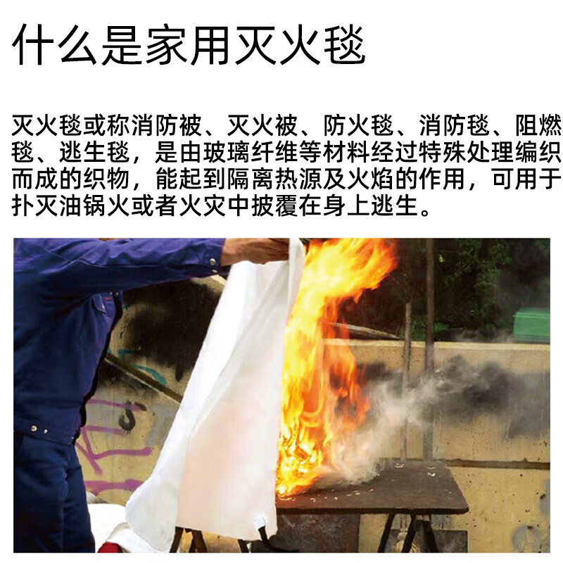 Nanxin fire blanket 1.5m*1.5m fiberglass fire blanket kitchen home hotel office building escape fire blanket thermal insulation flame retardant national standard model