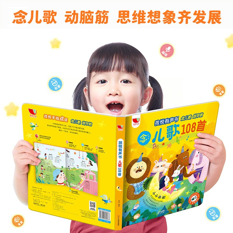 An early education audiobook that makes children happy and reciting 108 children's songs. 2 volumes. Baby's early education enlightenment audio book. Baby learns to speak and sharpens his ears. Children's Day gift for Zhou Xun. Chinese learning machine. One-year gift. New Year's Day gift. New Year's gift. Click to read. Audio book. Early education audio book.