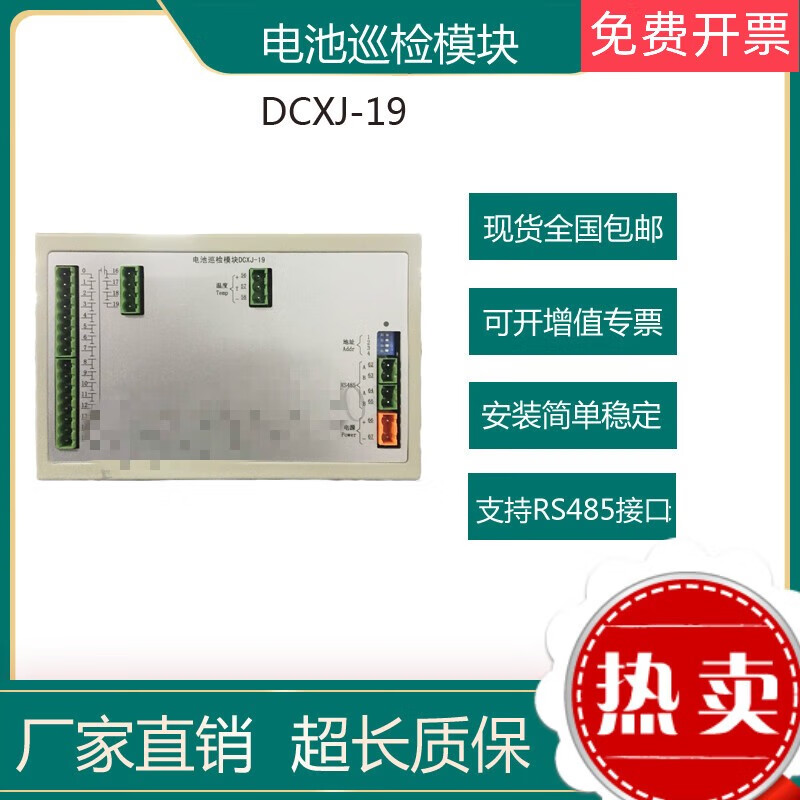 New DCXJ-19 DC screen battery inspection module battery detection module DCXJ-55 ZHCL-3