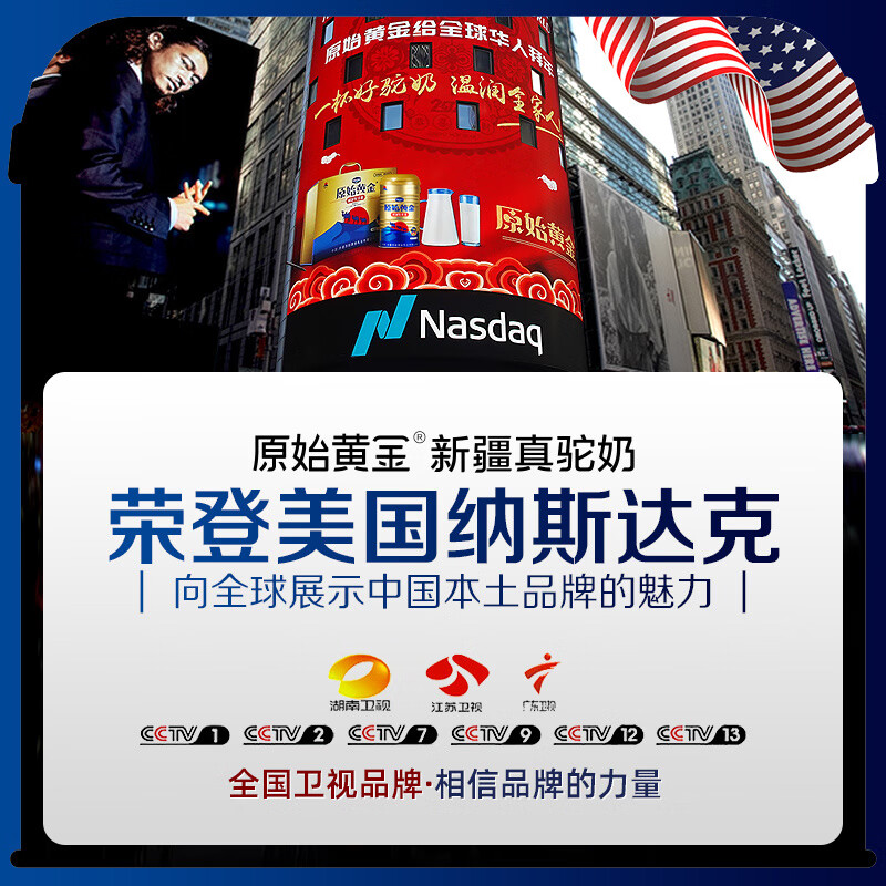 Original golden camel milk powder 1 can 330g Xinjiang authentic probiotic sucrose-free milk powder for middle-aged and elderly adults high calcium camel milk powder