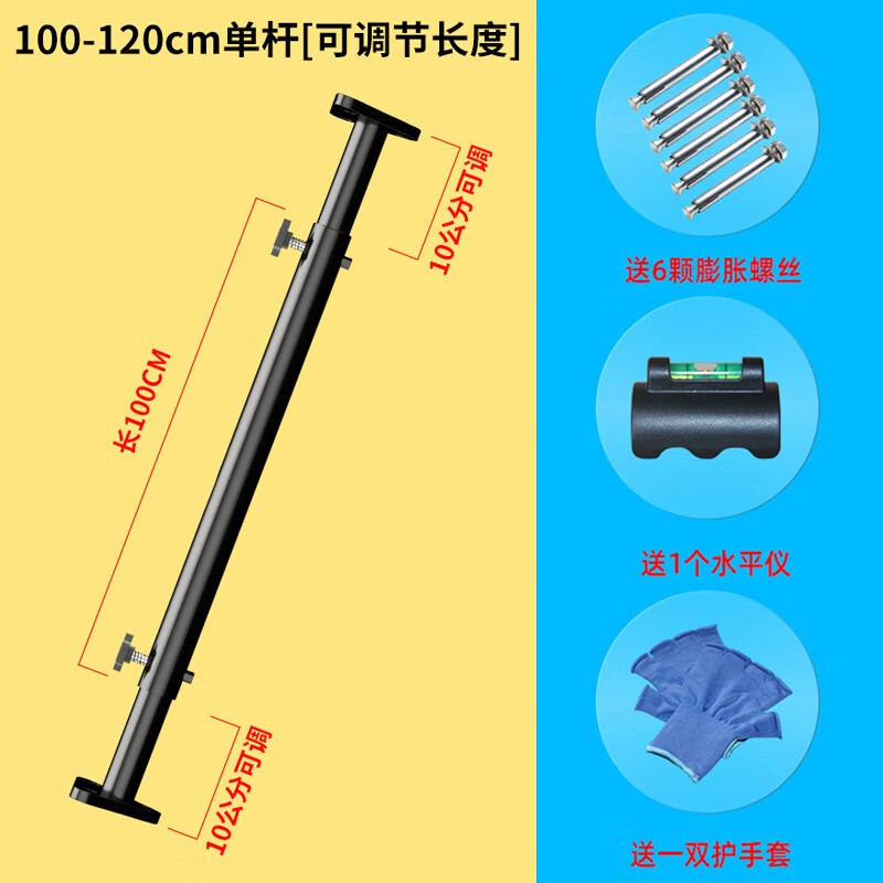 Manhua Sports punched horizontal bar home indoor pull-up device fixed rod family adult wall lever wall children's swing 100-120cm horizontal bar (adjustable length)