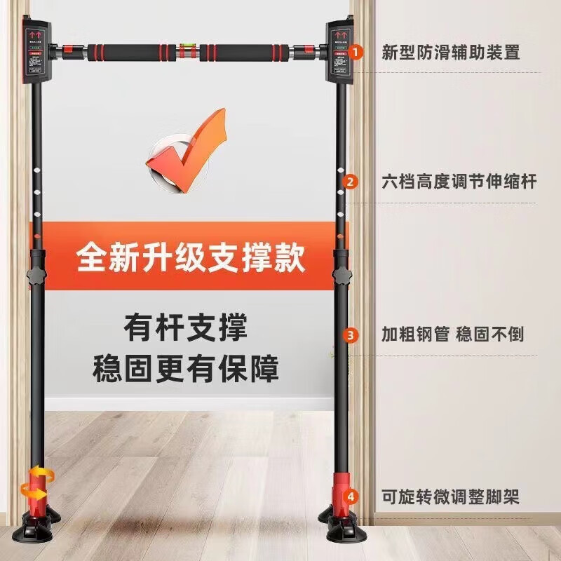 Chaoke (CAOOELCOL) horizontal bar home pull-up device indoor floor-standing single parallel bar adult children student high school entrance examination hanging bar fitness equipment floor-standing model - installation width 78-110CM