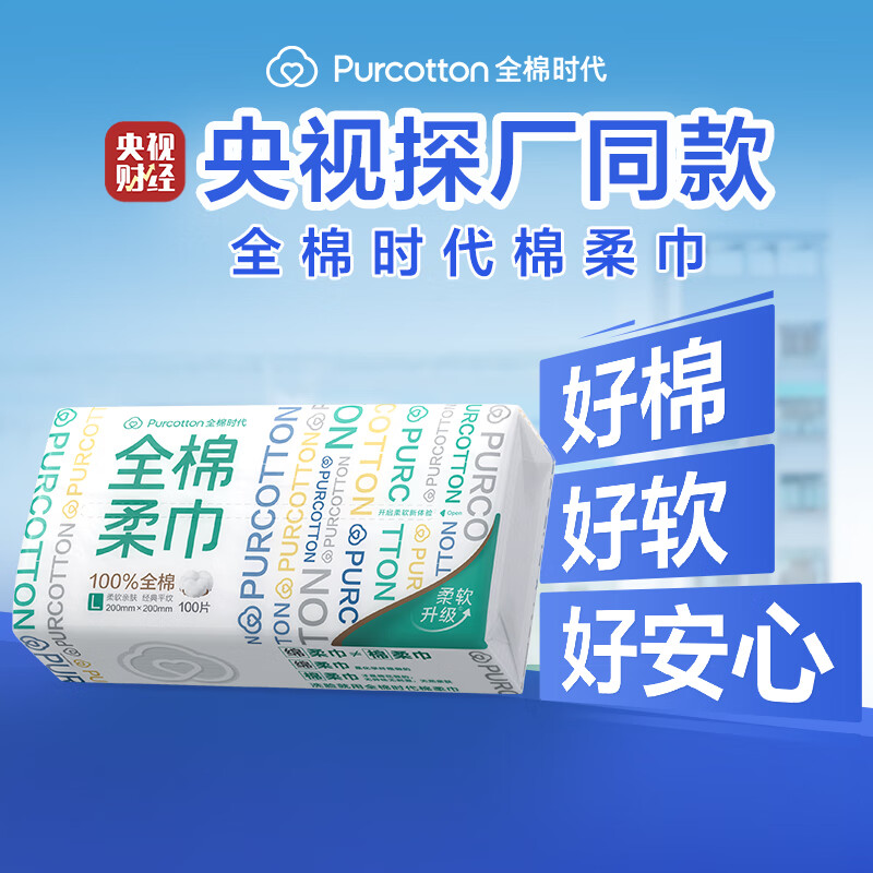 Cotton Era Sun Yingsha's same style face towel 200 pumps*3 wall-mounted thickened 100% cotton soft towel 20*20CM