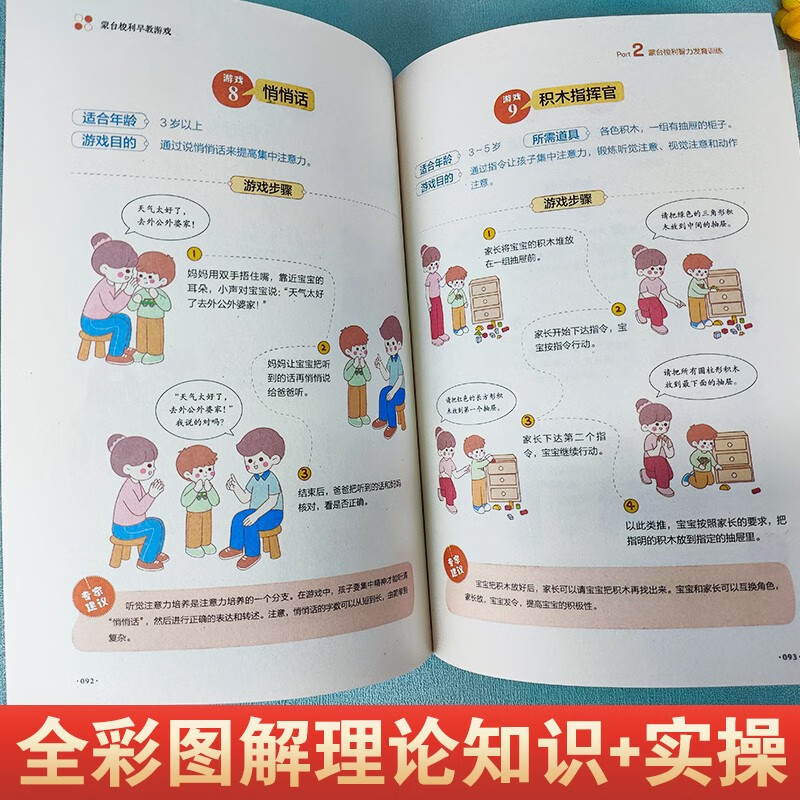 Montessori early education training complete book program + intellectual game training complete set, a total of 2 genuine books, educational children's books to cultivate baby concentration training, children's thinking development books, Montessori family education encyclopedia, enlightenment cognitive parenting books