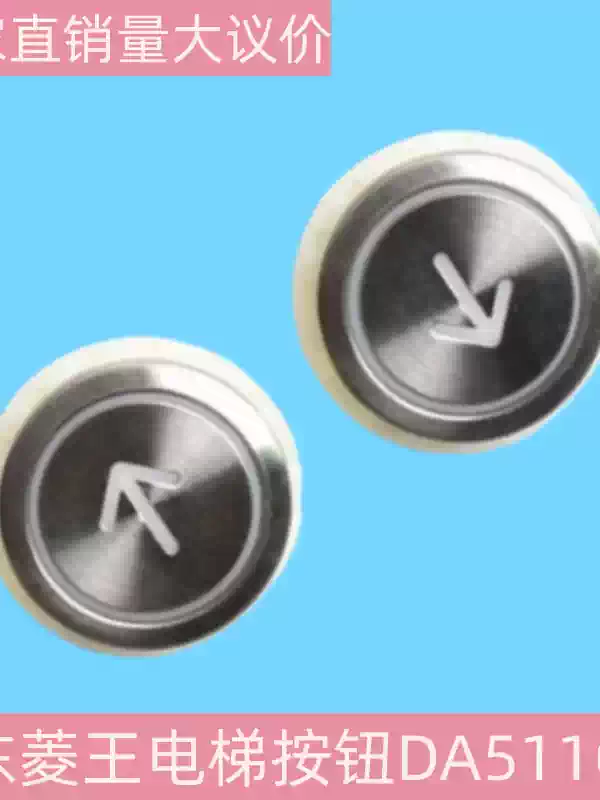 Guangdong Lingwang elevator button DA511G02 button DA511DC24V/12V round button DA511G05 alarm button