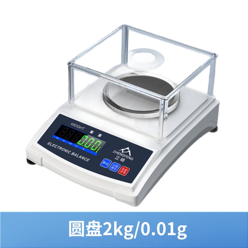 ZHENGFENG high-precision electronic balance scale laboratory precision analysis gold traditional Chinese medicine jewelry counting scale 2kg0.01g