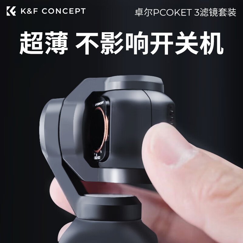 Zall DJI DJI pocket3 accessories are suitable for pocket3 sports camera filters, magnetic quick-release UV protective mirror, ND light reduction mirror, CPL polarizing mirror, anti-light damage black soft filter