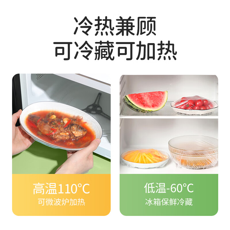 Meiya disposable fresh-keeping cover food-grade 200-size universal anti-odor elastic sealing plastic wrap cover
