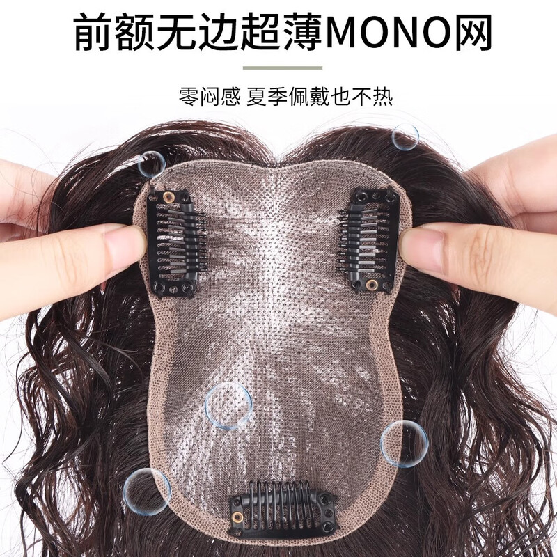 Wig for women to increase the amount of hair on the top of the head, naturally invisible, cover gray hair, fluffy high skull, light and thin real hair curly hair replacement MONO8*11 curly hair T bangs style mocha brown