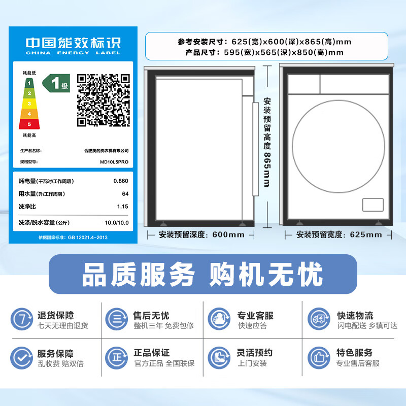 Midea Yuanqi 2.0 fully automatic front-loading washing machine with dryer and washing machine, 10KG flat screen, fully embedded, intelligent placement MD10L5PRO, trade-in for new, national subsidy
