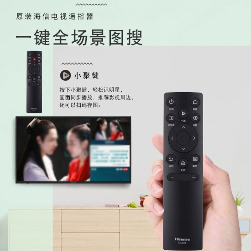 Hisense vidda original TV remote control CN3V75 (0100) universal 75V3H-X 43V1F-R 55V1F-R 65V1F-R 65V1F-S 85V3K-X X85 original CN3V75