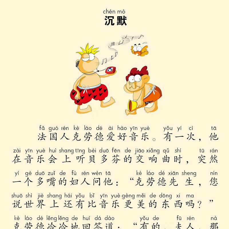 Complete collection of humorous jokes for children (all 4 volumes) Joke King comic book phonetic version primary school students humorous jokes complete collection of funny jokes Pinyin children 7-9-10-12-15 years old children's hilarious campus comic books best-selling story books