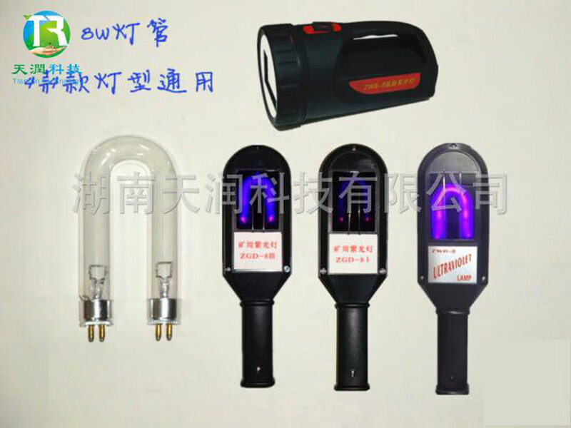 White tungsten prospecting lamp for prospecting tungsten ore, tungsten black ore, white tungsten fluorescent lamp, mine purple light 8W lamp