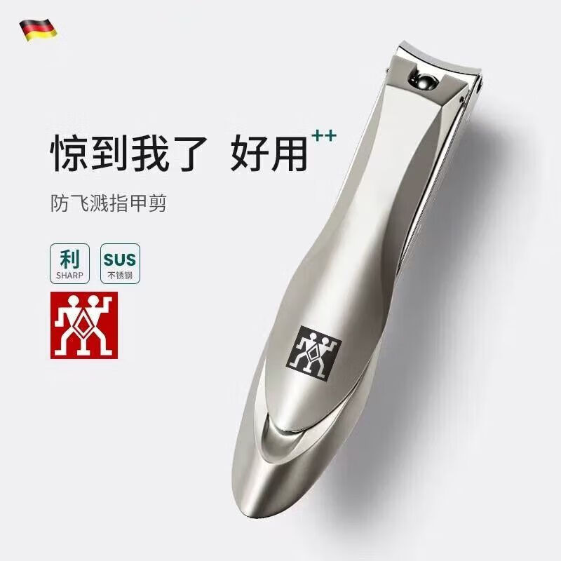 Zwilling (ZWILLING) nail clippers German set household nail clippers anti-splash nail clippers original imported manicure tools large and small *Mantis scissors five-piece set (bright nail clippers)