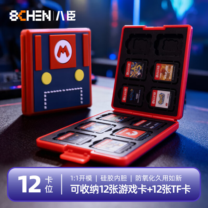 Yachen Suitable for switch cassette storage box Nintendo NS cassette storage box oled portable card bag lite large capacity second generation card sleeve protective cover 12 pieces