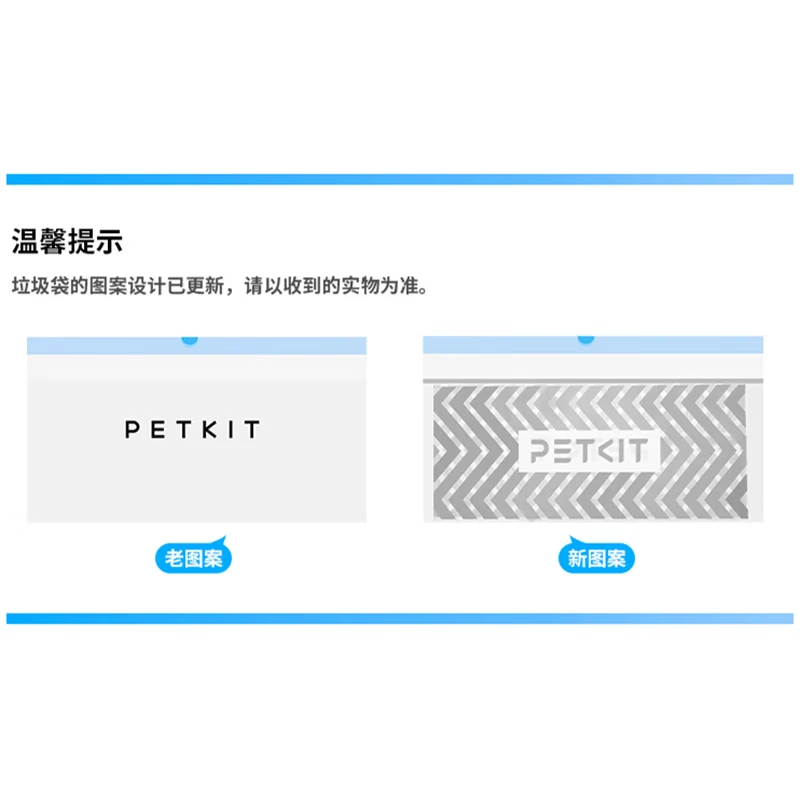 Xiaopei fully automatic cat litter box Pure accessories suitable for smart cat toilets daily necessities for cats and dogs garbage bags - suitable for fully automatic cat toilets Pure