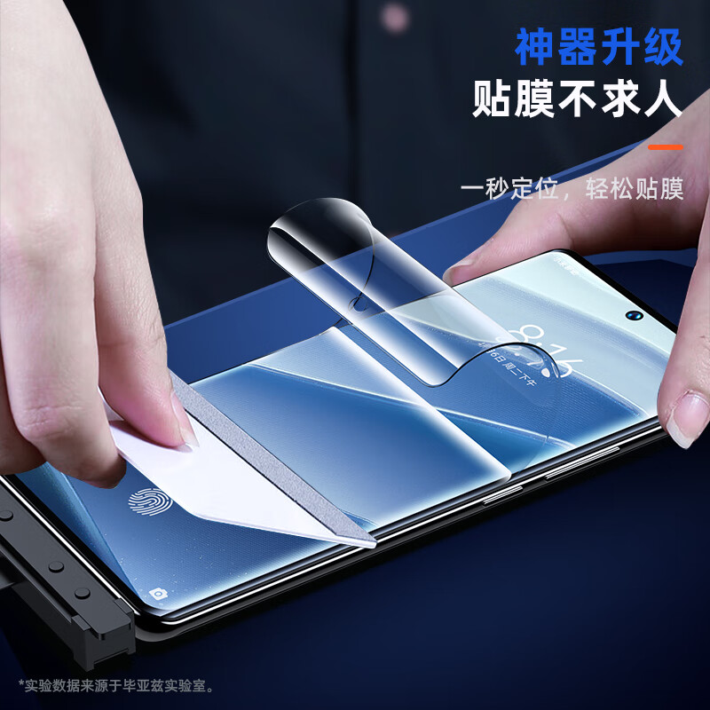 Biaz full screen nano 2 pieces, suitable for redmi Note14Pro+ mobile phone film, Xiaomi redmi note14pro hydrogel film, non-tempered anti-fingerprint soft film JM264