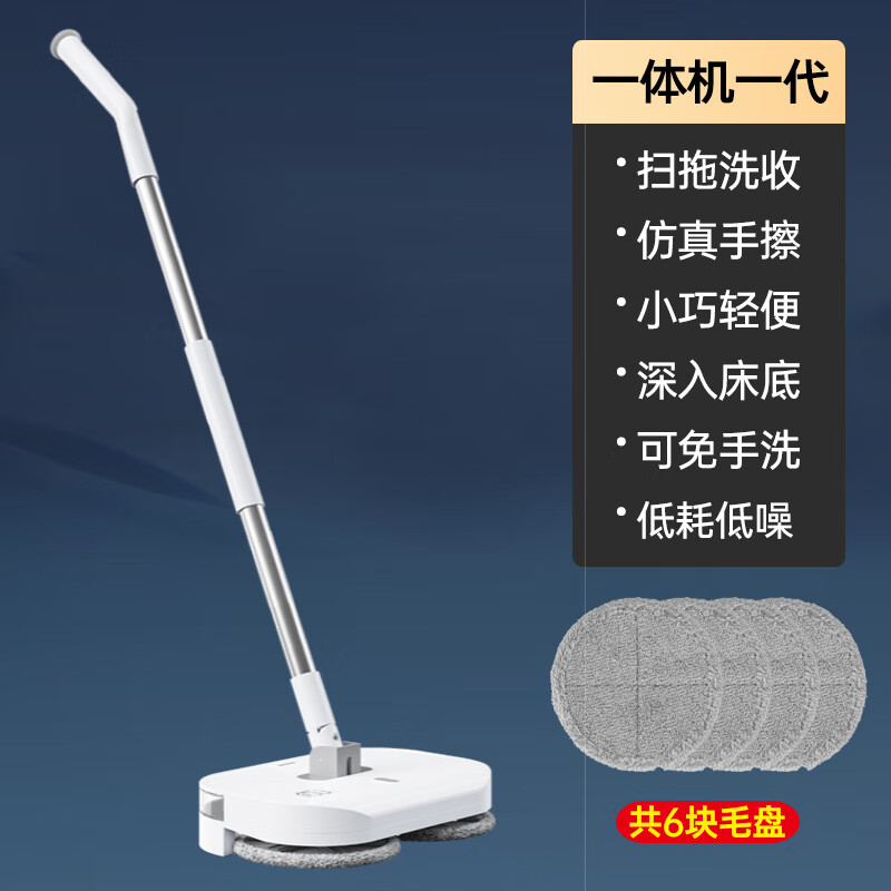 Yue Changsheng Aili sweeping, mopping, washing and collecting all-in-one wireless hand push vacuum cleaner electric mop hand-free floor scrubber Yanbian cleaning white