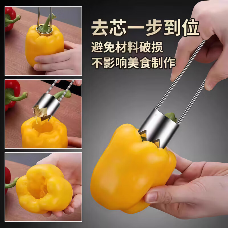 Hongzhijing selects German stainless steel corer, fruit corer, apple and pear seed corer, kitchen artifact, fruit and vegetable corer, stainless steel corer, 1 pack