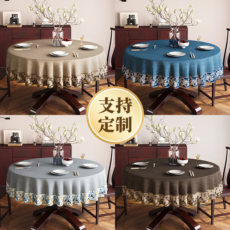 Beate Lesch new Chinese style tablecloth light luxury and high-end 2025 new large round table tablecloth cotton and linen fabric dining table coffee table tablecloth (waterproof) blue-tea color 2.6m round tablecloth (recommended for round tables with a diameter of less than 2.2m)