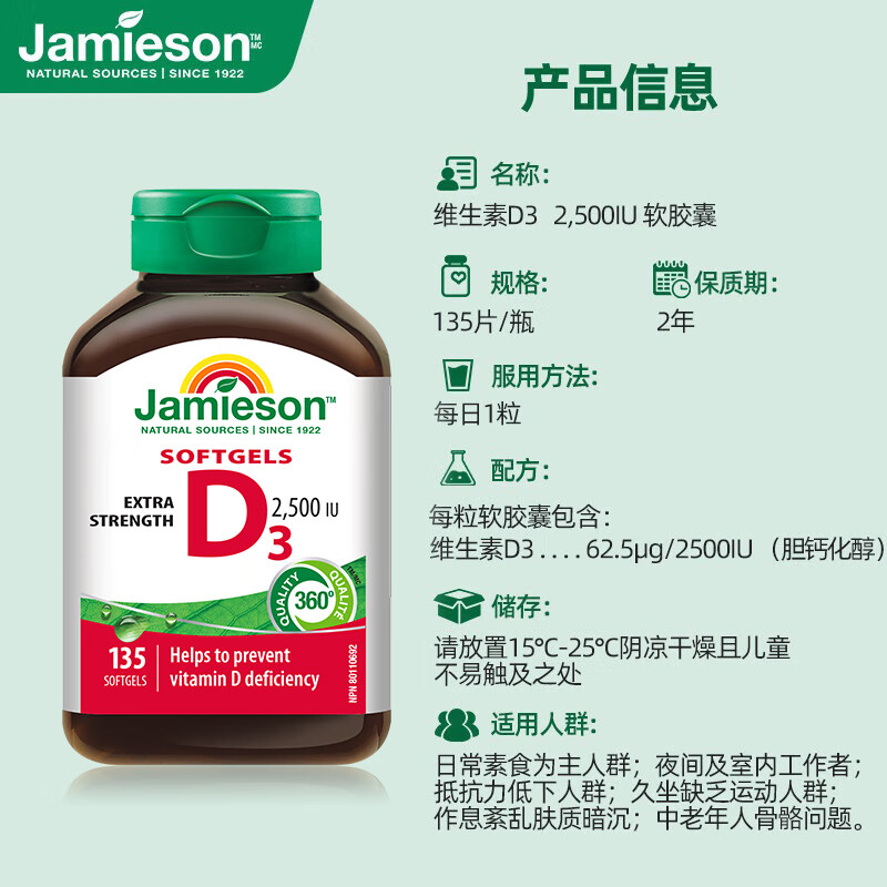 Jamieson Vitamin D3 2500IU Soft Capsules 135 Sunshine Bottles for adults, middle-aged and elderly people to strengthen bones and promote calcium absorption