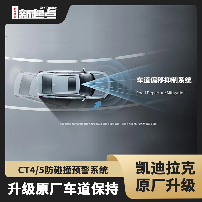 Applicable to Cadillac CT4/5 lane keeping and anti-departure assist system original factory/early warning key switch upgrade Lane keeping programming fee