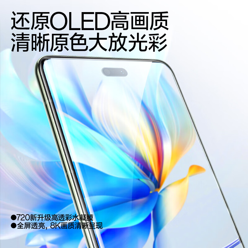 Flash Magic is suitable for Huawei nova14pro/13pro/12pro mobile phone film 14/13/12ultra tempered soft film star version curved full screen coverage ultra-clear anti-fingerprint protection 14p/13p/12pro hydrogel film 2 pieces