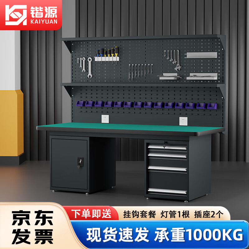 Kaiyuan four drawers and one door double hanging plate 2100*750*1720mm anti-static heavy-duty workbench bench bench industrial assembly line tool table maintenance tool bench experimental console can be customized