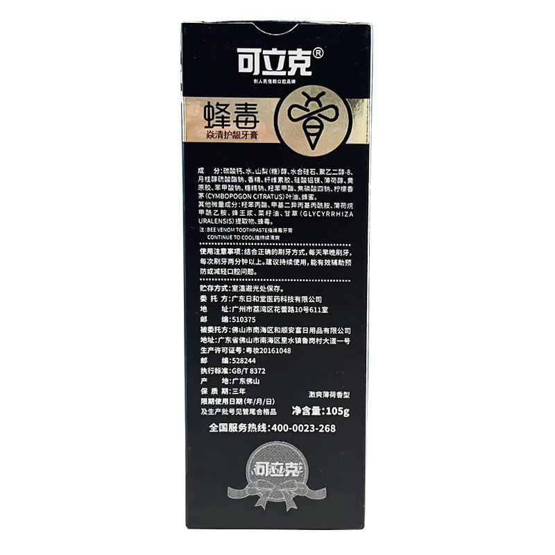 Crick Bee Venom Yanqing Gum Protecting Toothpaste 105g*4 pieces family pack adult men and women mint flavor type does not contain fluoride and is long-lasting fresh