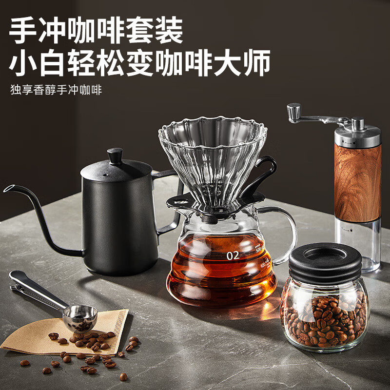 PAKCHOICE hand-brewed coffee pot set hand-ground coffee machine hand-cranked bean grinder hand-brewed coffee home coffee set basic model