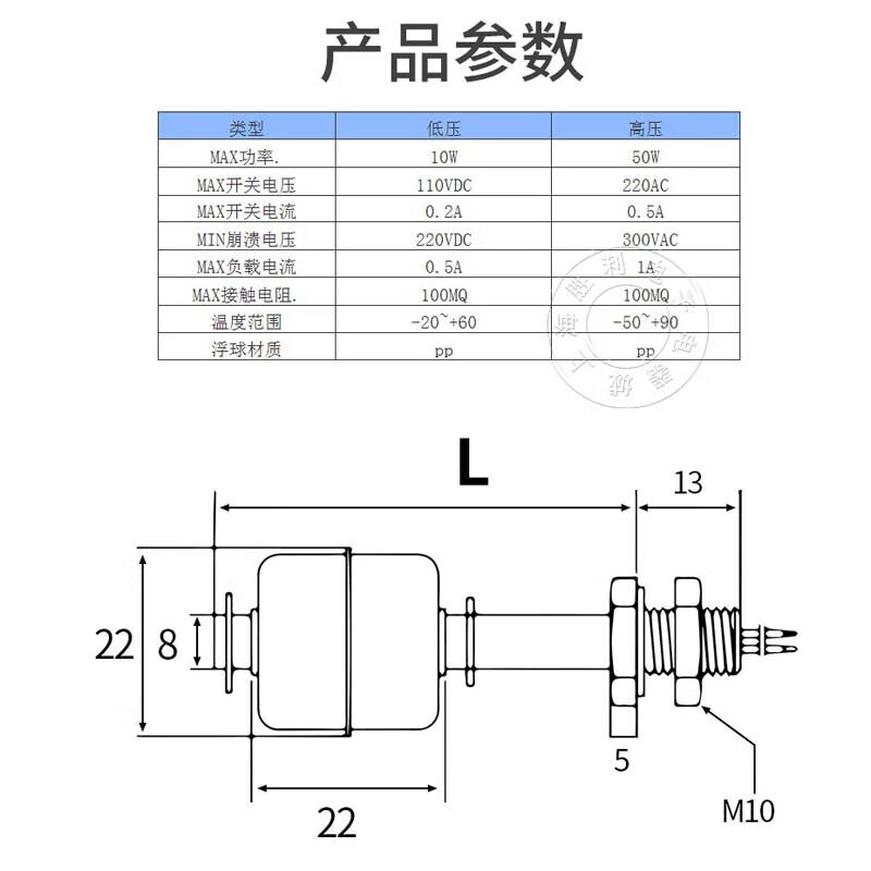 PP liquid level switch/water level switch/float switch/anti-corrosion switch/liquid level controller/plastic float 75mm 0-220V