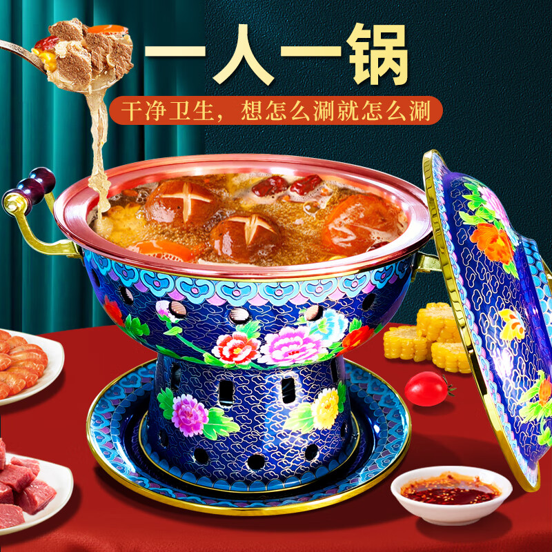Guo Yiyuan's new cloisonné enamel binaural old Beijing small hot pot single alcohol environmentally friendly oil copper hot pot thickened double hot pot blue background flowers blooming rich copper inner pot 1-2 people 22cm