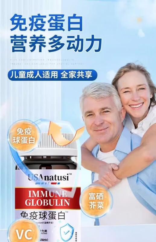 Tomson By-Health Male and Female Resistance Enhancement 100 tablets/bottle can be combined with imported bovine colostrum immune globulin tablets 2 bottles*consolidation pack for 30 people to choose