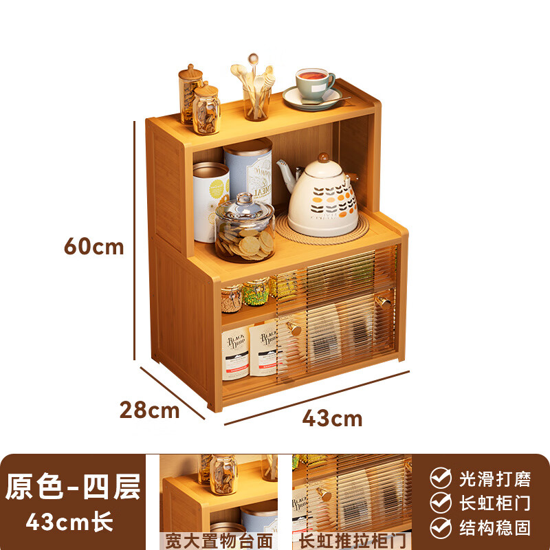Jingxi Multifunctional Storage Rack Japanese Simple Sideboard Desktop Storage Cabinet Cabinet Cupboard Non-Solid Wood Dining Table Storage Rack Original Color 4 Layers 43 Long-Storage Rack