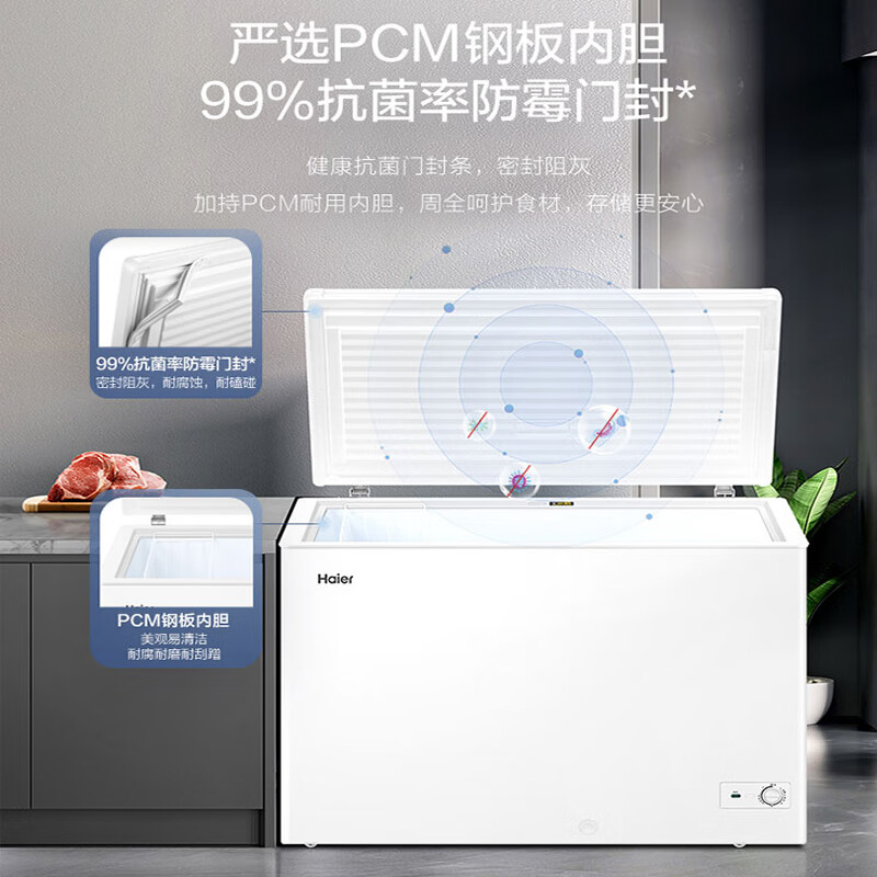 Haier Panshi Freezer 300L household large-capacity steel plate liner first-class energy efficiency energy-saving frost-reducing freezer refrigerator fresh-keeping quick-freezer BC/BD-300GHP