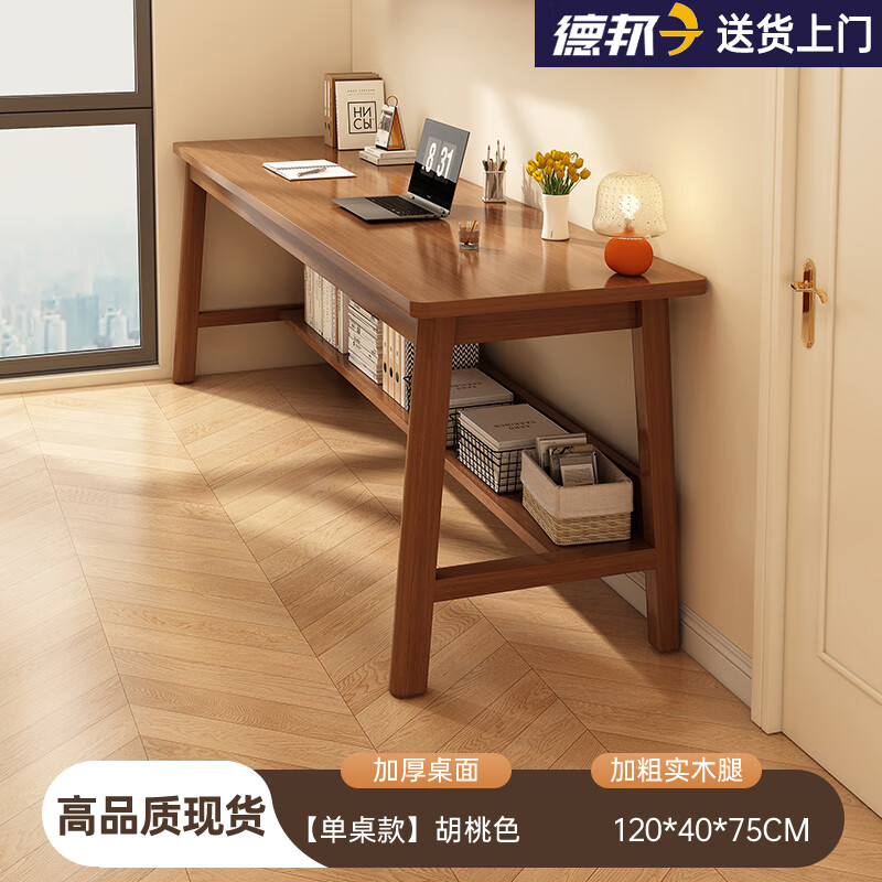 MIKEMIJIA long table double desk student home wall narrow table computer desk study table long writing table workbench dark walnut 120CM pure solid wood frame