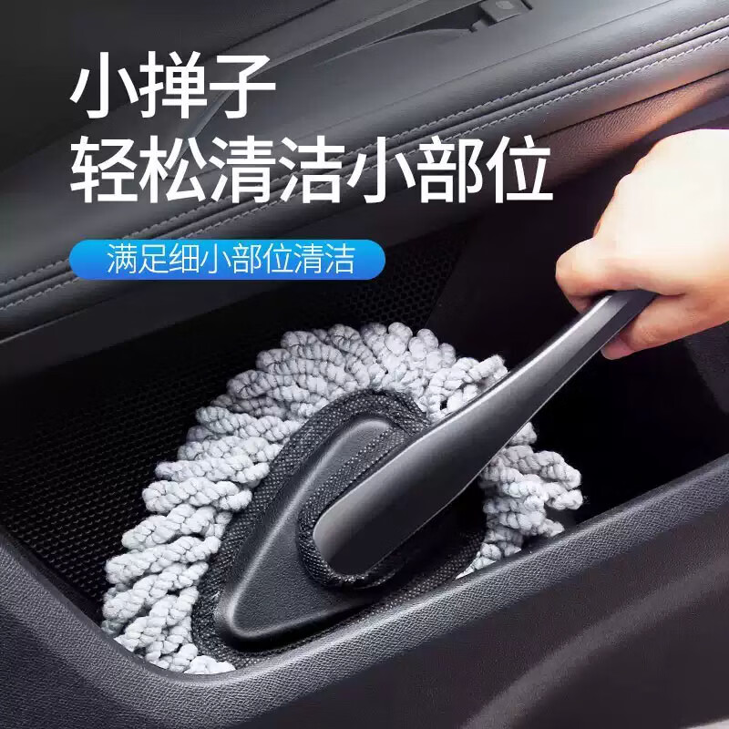 Meijia Life Car Wash Tool Set 2-piece Car Duster Car Wash Car Mop Car Brush Dust Duster Interior Cleaning