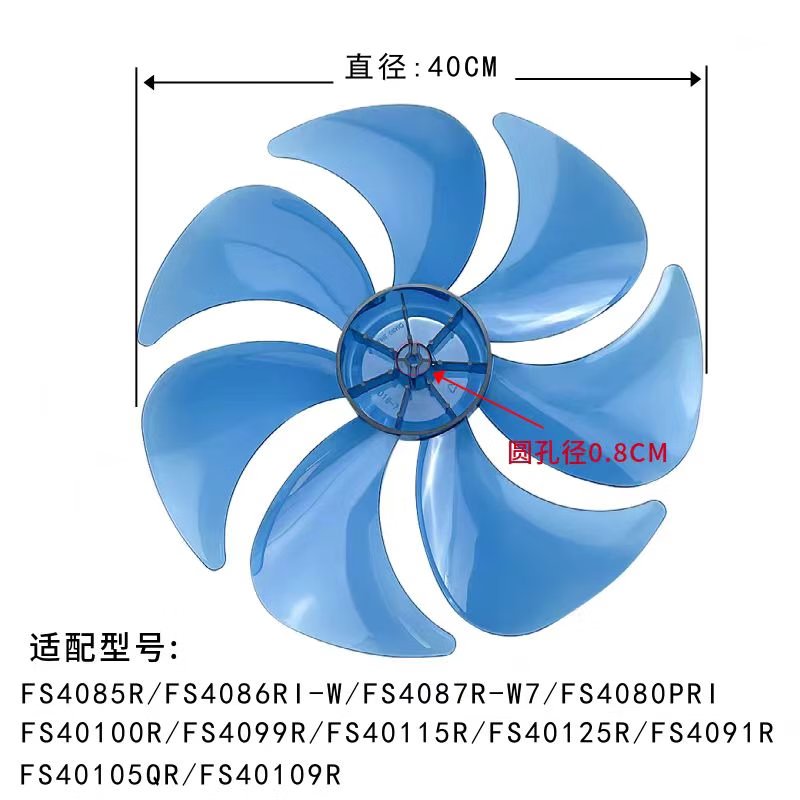 Suitable for Airmate floor fan accessories FS4085R FS4086RI-W FS4087R-W 7-wing fan blades FS4091R-16 inch fan blades