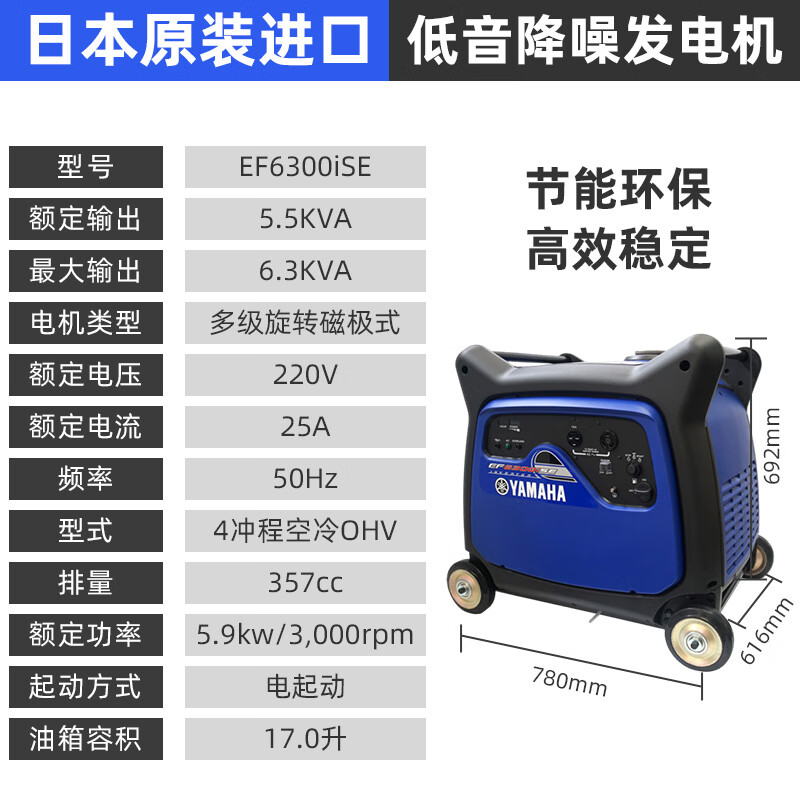 Yamaha EF6300iSE original quality silent variable frequency gasoline generator single-phase 4-stroke gasoline variable frequency generator EF6300iSE silent gasoline generator