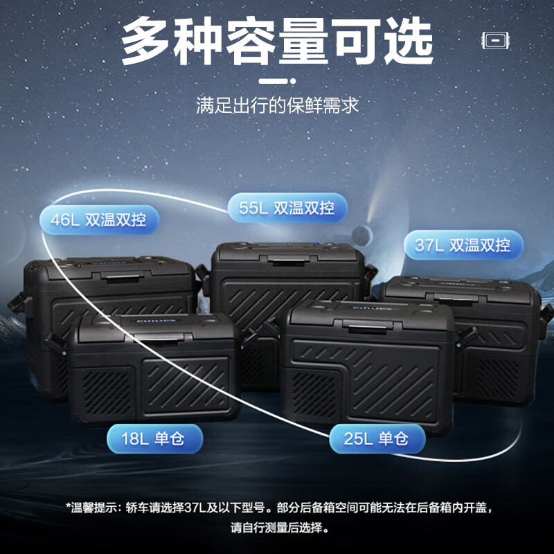 Philips (PHILIPS) car refrigerator, dual-purpose car and home, compressor refrigeration, refrigeration and refrigeration TB7101, outdoor household products