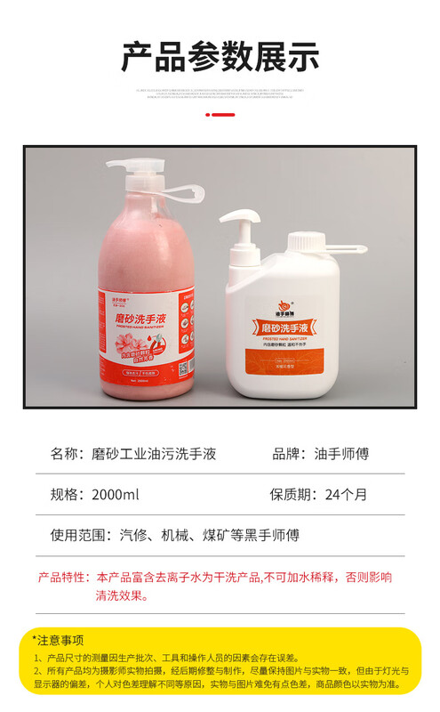 Suitable for frosted industrial oil stain hand sanitizer hand washing powder auto repair shop repairman hand washing sand to remove heavy oil stain bucket full box of 8 barrels Xinjiang Tibet cannot be shipped