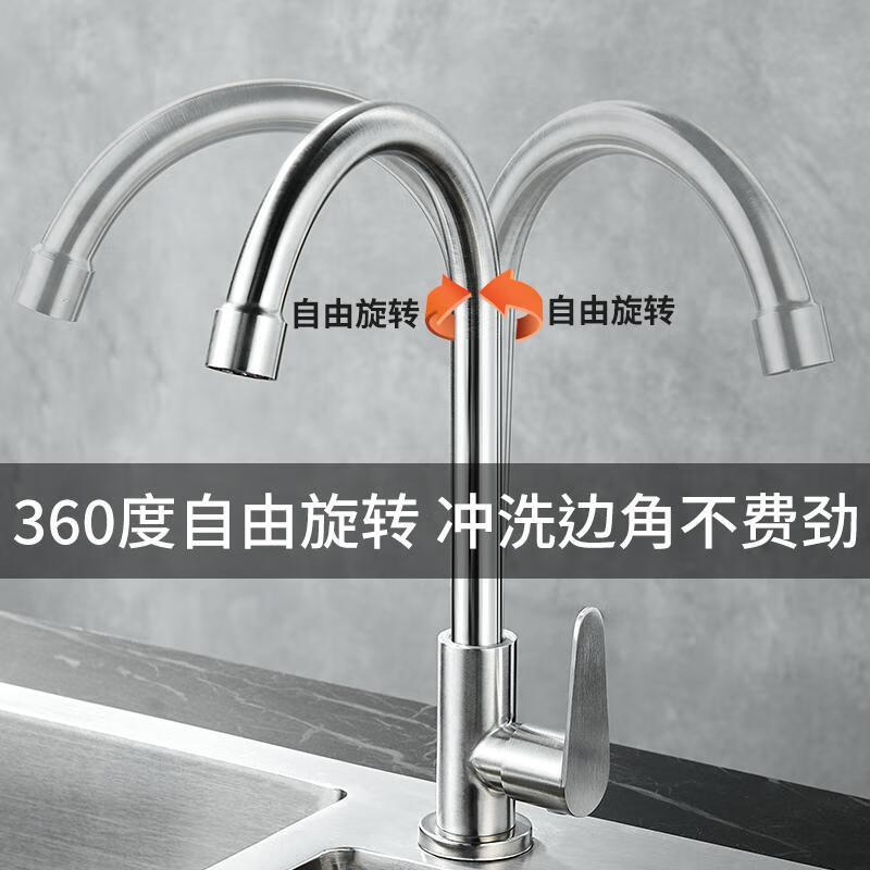 Jiumu Wangshijia 304 stainless steel kitchen faucet bathroom hot and cold water head anti-splash vegetable basin single cold washbasin sink thickened 304 stainless steel large curved single cold