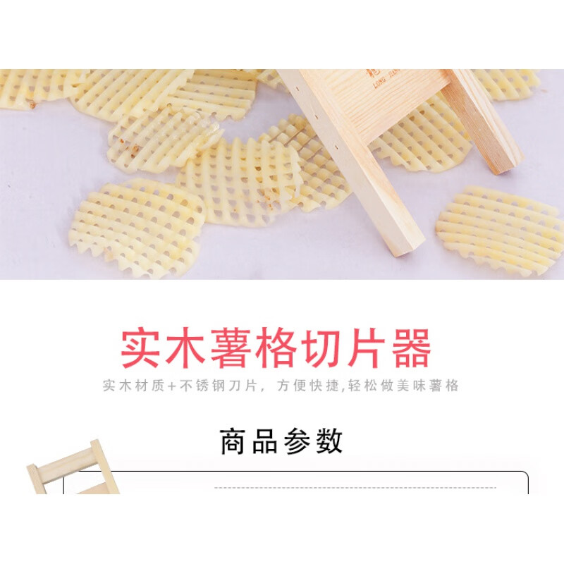 Rexton slicer potato grid wiper wave mesh flower knife household potato potato chip wiper vegetable cutting artifact potato grid wiper slice god potato grid wiper