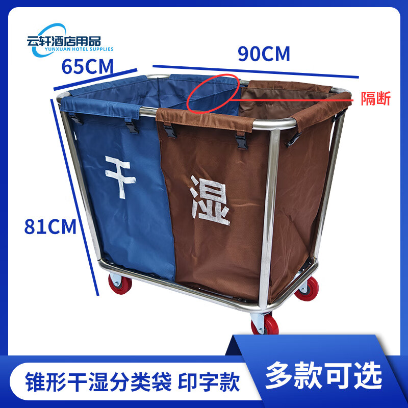 Hotel room dry and wet separation linen bag special trolley room entrance cart work cart cleaning cart linen cart The above are cloth bags_no frame