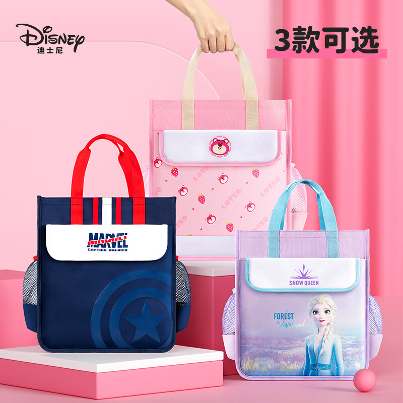Disney (disney) Tutorial Bag for Primary School Students Large Capacity Multifunctional Portable Book Bag Children's Tutorial School Bag Captain America Side Bag